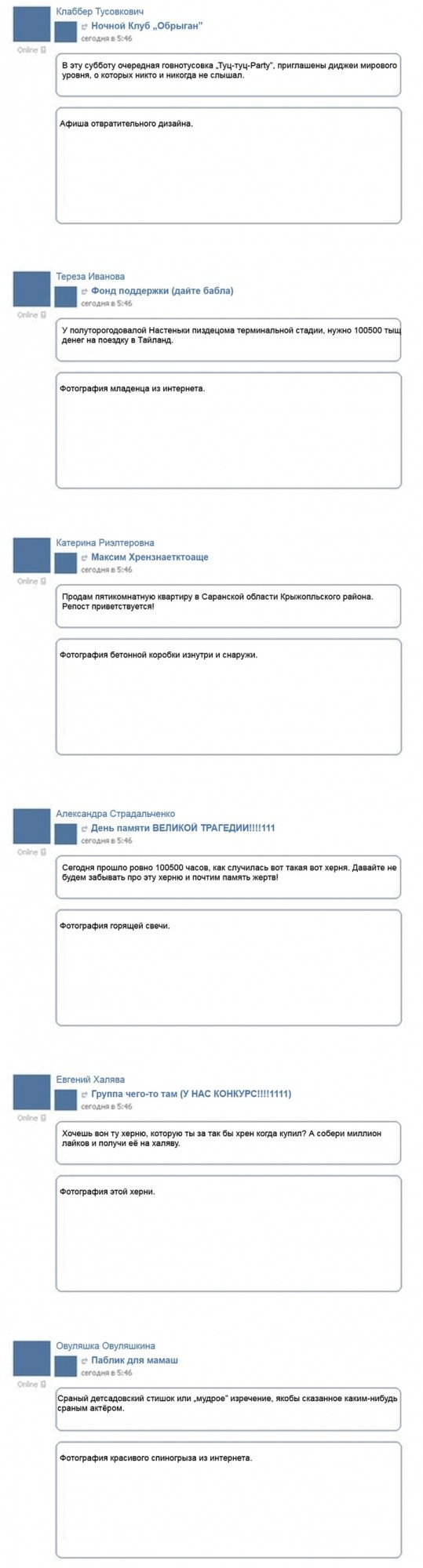 Как выглядит стандартная лента вконтакте