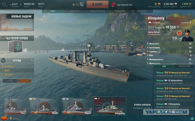 World of warships