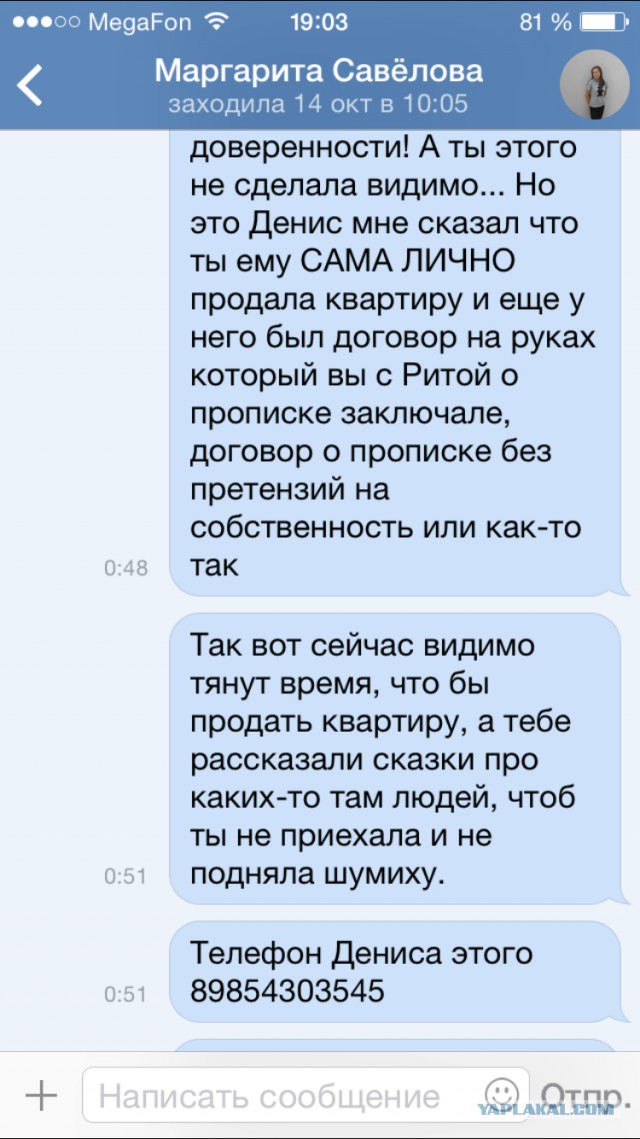 Кинули на ДВЕ квартиры в Москве