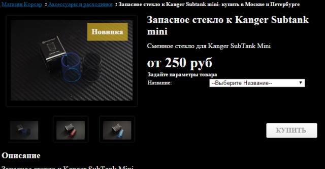 Как я перешел на электронную сигарету