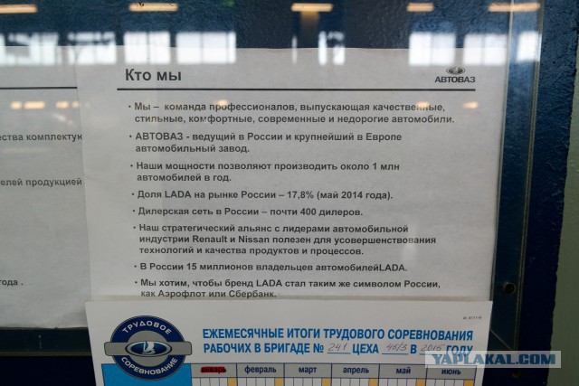 День открытых дверей на АвтоВАЗ
