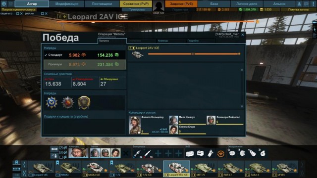 Armored Warfare