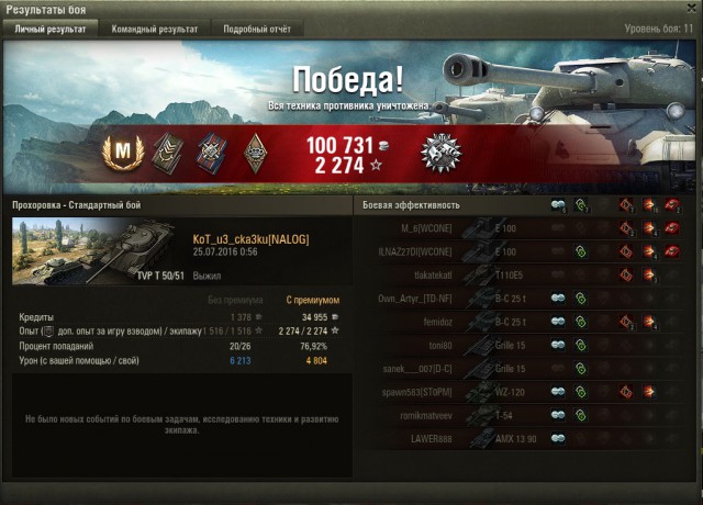 Wargaming 37