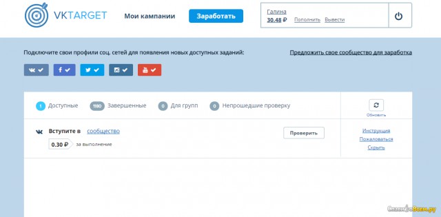Поиск работы