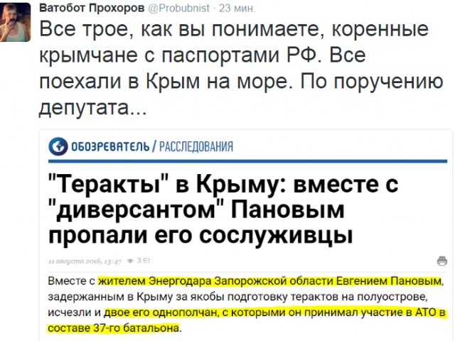 Официальная версия ФСБ по ситуации на границе в Крыму