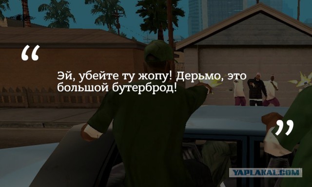 Прошло 12 лет со дня выхода великой игры