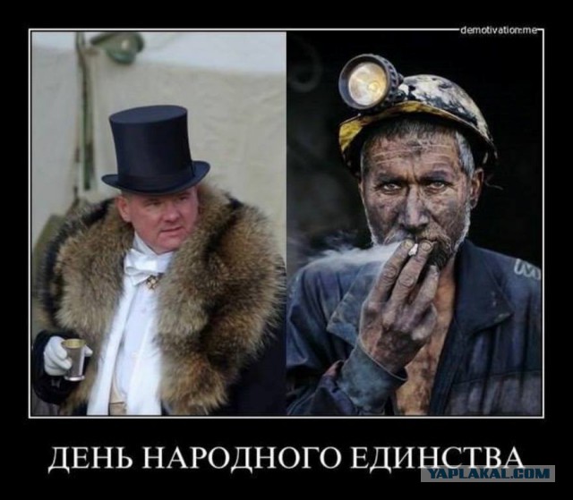 Поздравление с Днем народного единства