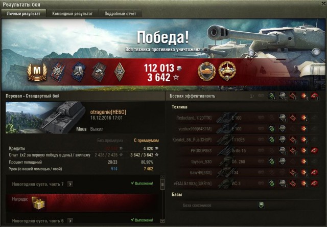 Wargaming 42