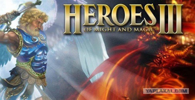 Heroes of Might and Magic III. Символ нашей Эпохи.