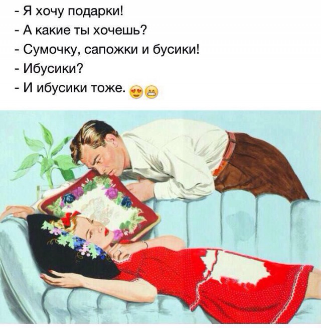 Сама дура или мужик жмот? Страдания к 8 марта.