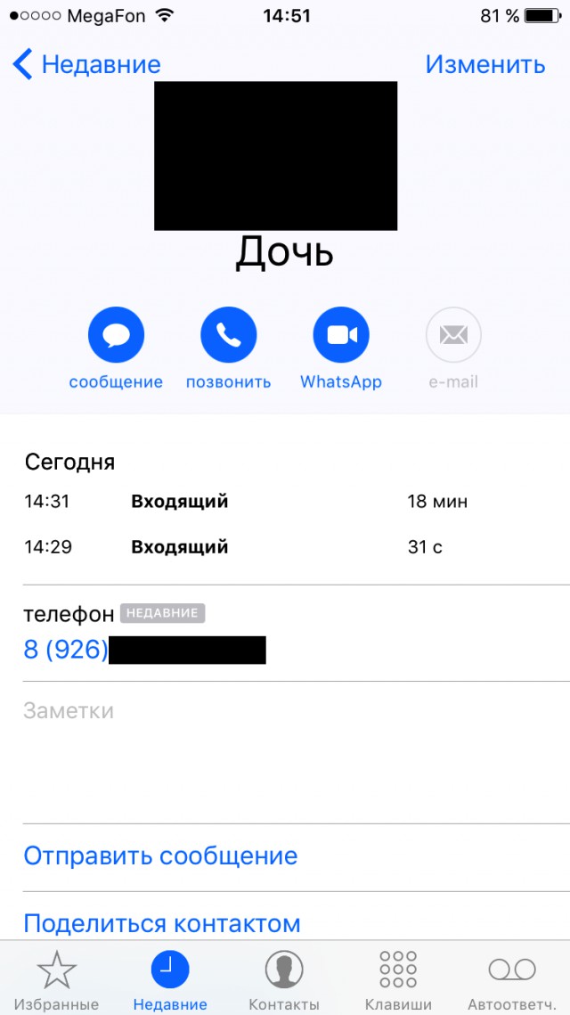Мегафон сломался