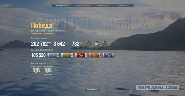 World of Warships - 2
