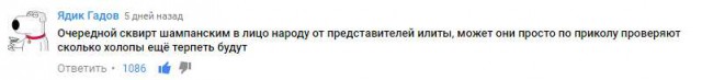 Судья Хахалева из Краснодара устроила дочери шикарную свадьбу со звездами