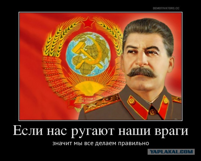 Удивительно актуальные цитаты Сталина