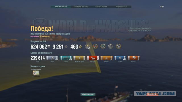 World of Warships - 4