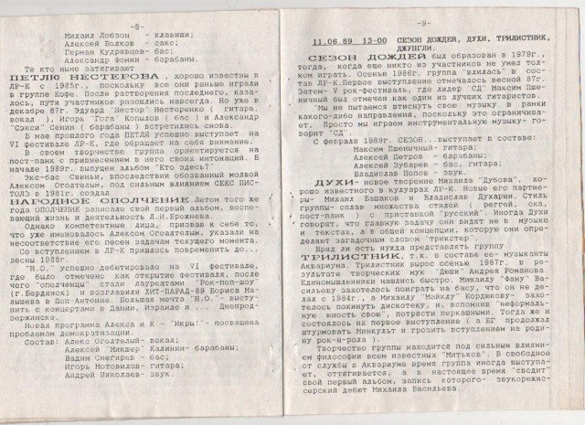 Артефакты позднего СССР