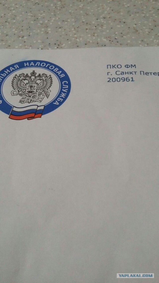 Налоговая на  другой планете живет, родной...