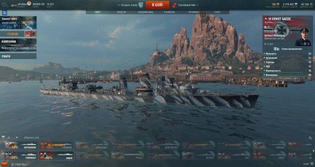 World of Warships - 4