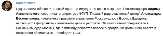 Роскомнадзор начинает внедрять "Белые списки"