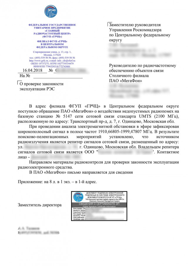 Как я усилил покрытие Мобильной Связи там где не ловил