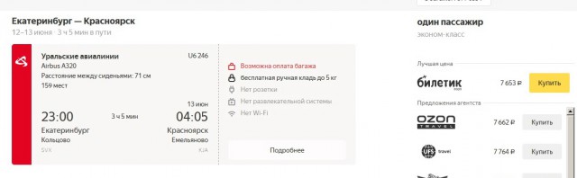 Не пытайтесь покинуть Магадан