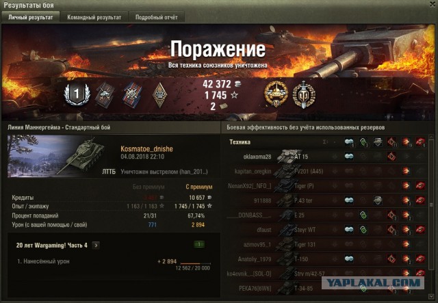 Wargaming 54