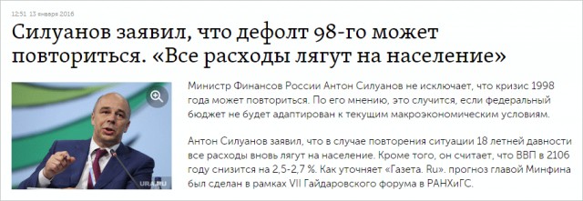 Силуанов считает необходимым привлечь россиян к финансовым инвестициям