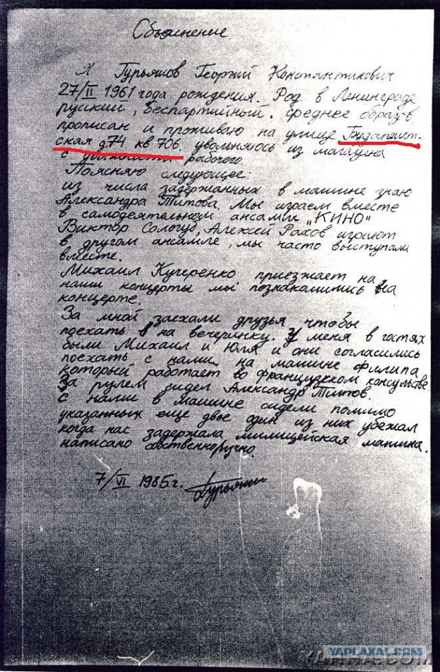 Кино - Репетиция в ﻿квартире у Густава (май 1987)