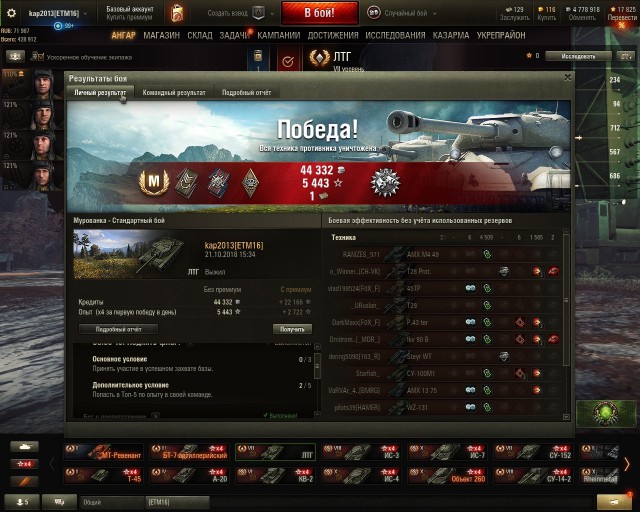 Wargaming 54