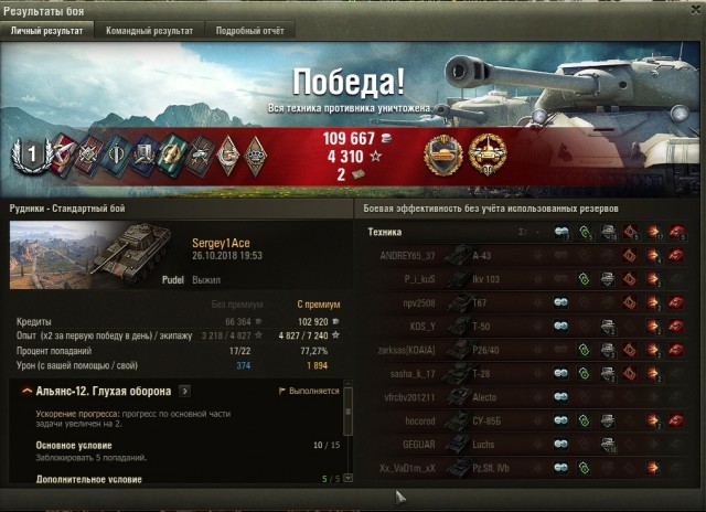 Wargaming 54