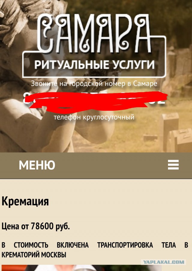 Прямо сейчас около здания правительства в Самаре стоит гроб с мертвым человеком внутри