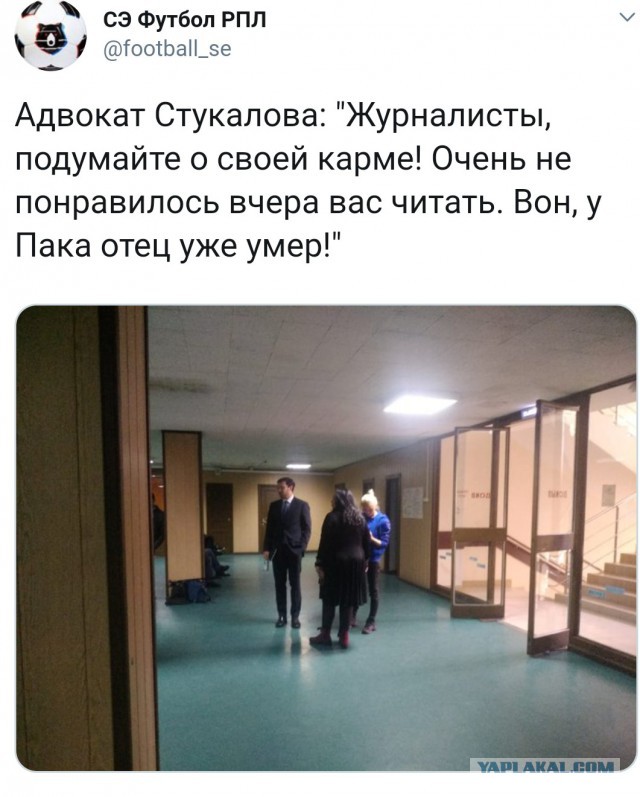 Чемпионат России по футболу 2018-2019( часть IX)