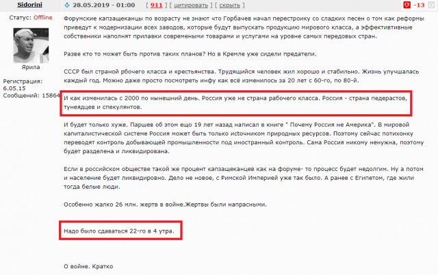 Великий Советский Союз – или что такое настоящая свобода