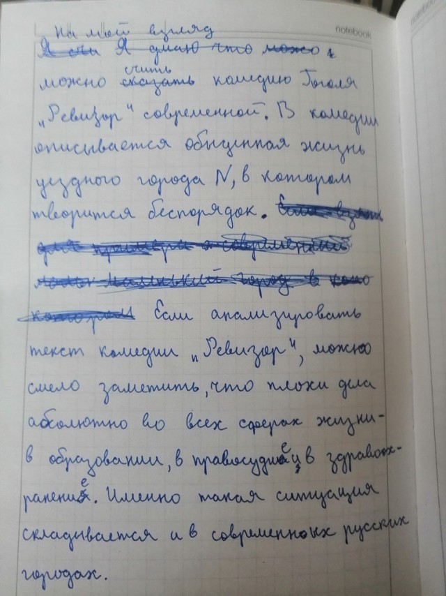 Ученики больше не любят свою родину, как их ни заставляй