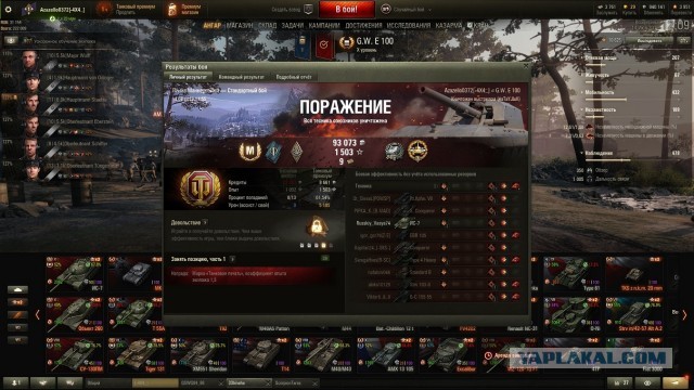 Wargaming 57
