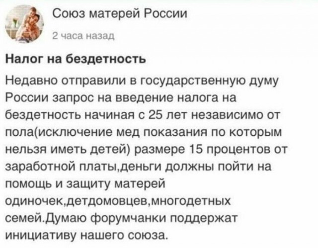 "Родишь - поймешь": 17 ошалевших ЯЖЕМАТерей, которые не знают меры
