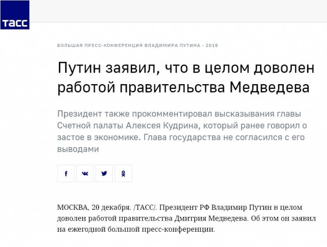 Счетная палата: правительство Медведева провалило нацпроекты