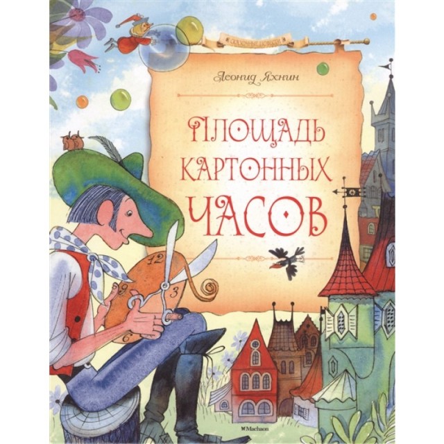 А что читали вы, в своём скучном детстве?