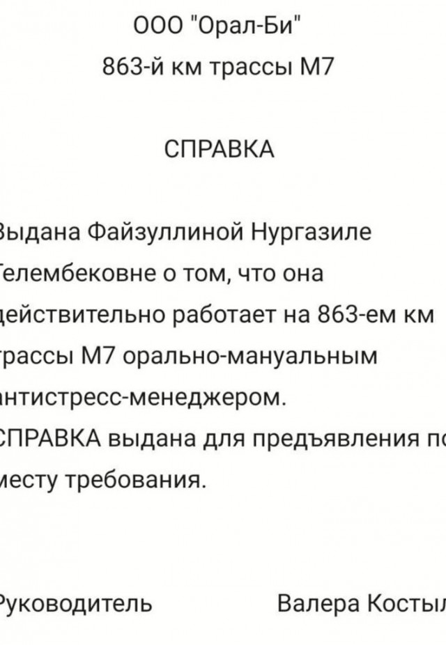 Образец справки для выхода из дома