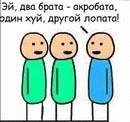 Фотожаба: Два брата
