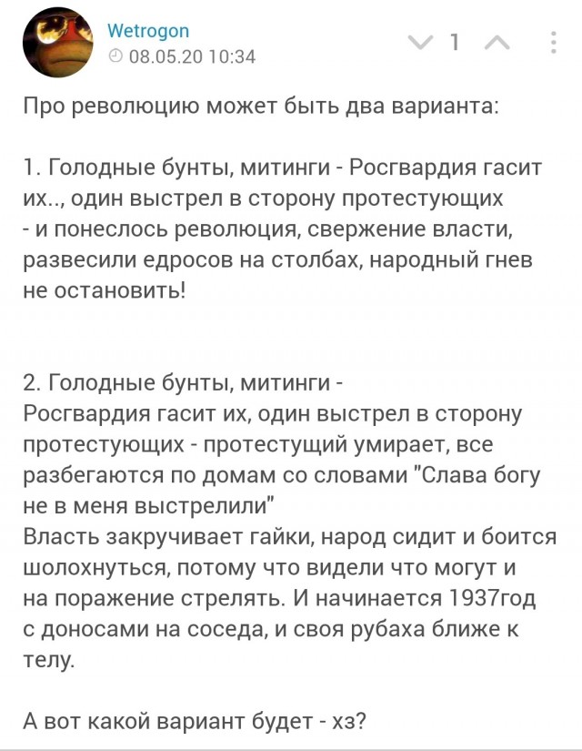 Какой оптимист! Глава «Левада-центра» об акциях протеста: «Терпения у общества хватит еще на два месяца»