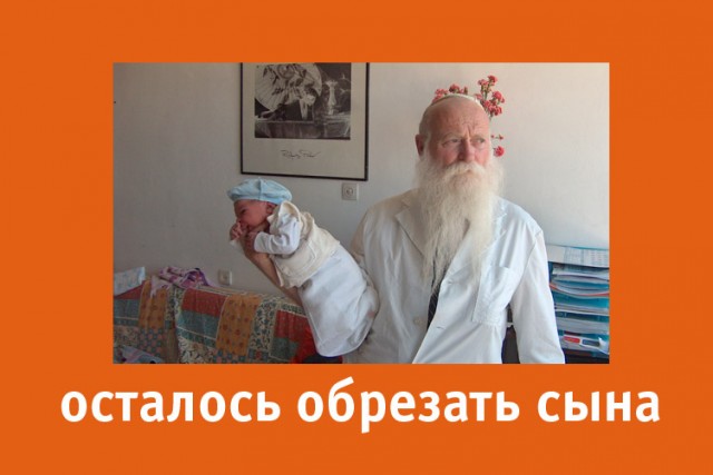 Фотожаба: осталось родить сына?