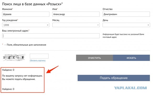 Ростовчанина объявили в розыск