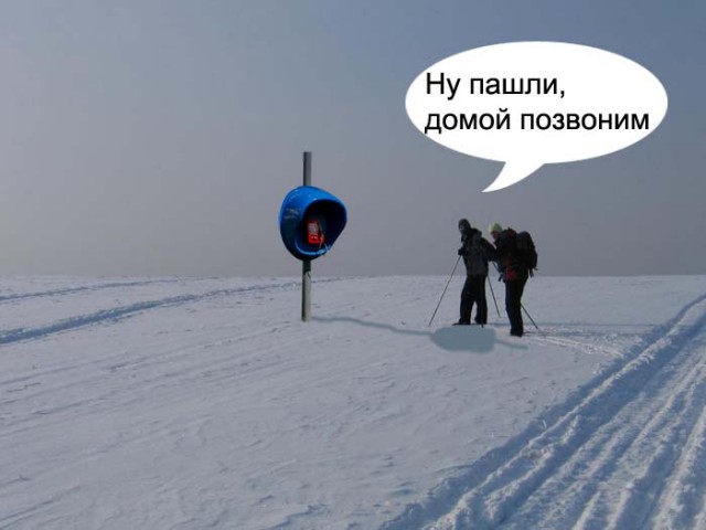 Фотожаба: Охотник у телефона