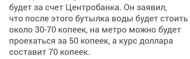 В России предложили провести деноминацию рубля 