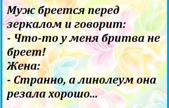 Жена пользуется моей бритвой