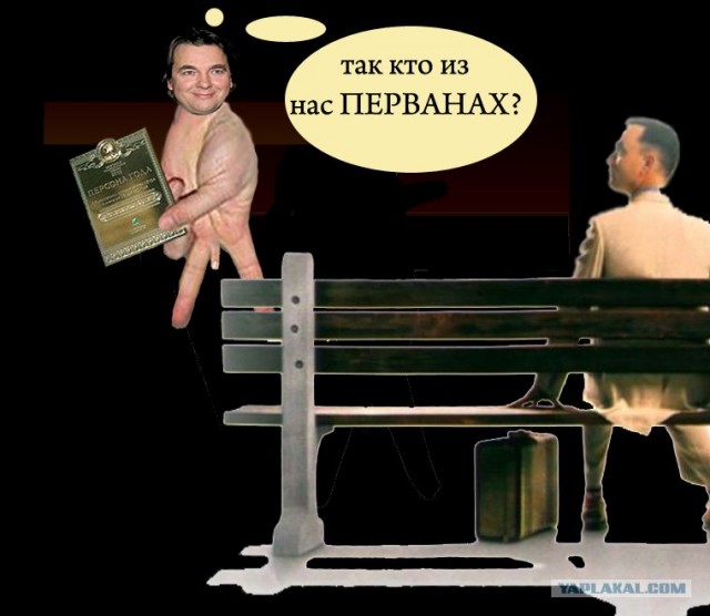 Фотожаба: Форест-Гамп