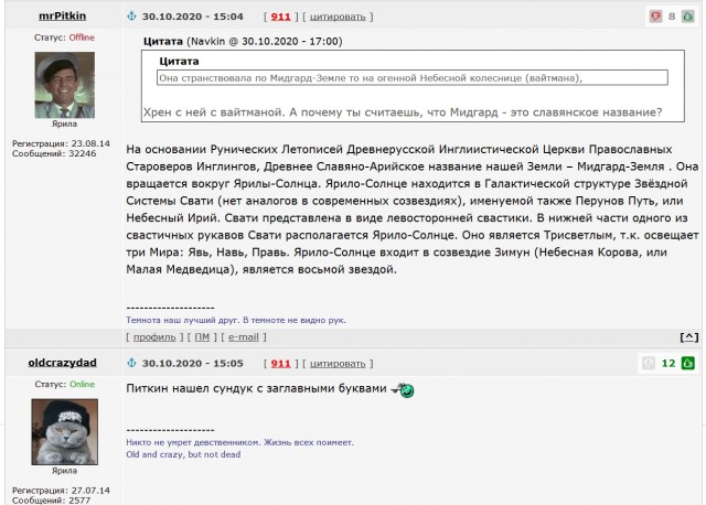 Картошка - антиславянская диверсия и убийца мозга
