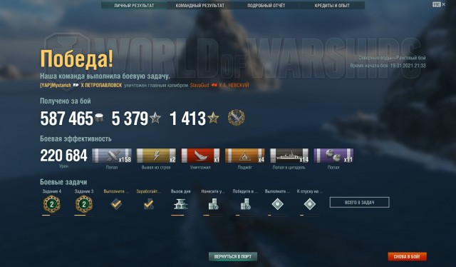 World of Warships - 9