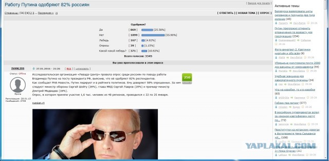Гоблин про митинг
